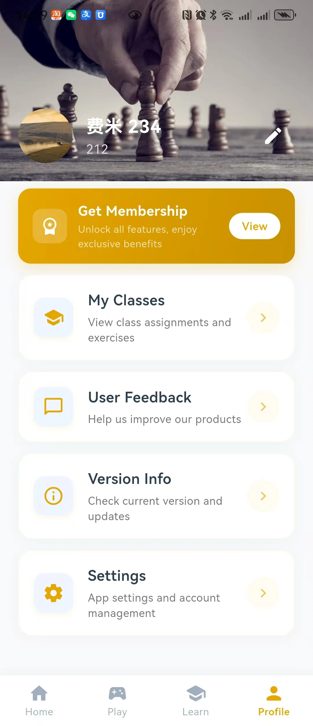 费米智连 App 个人中心截图：班级、会员、反馈与设置